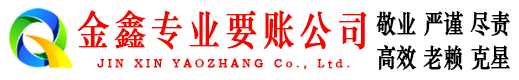 湘桥清债公司